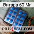 Витара 60 Мг viagra2